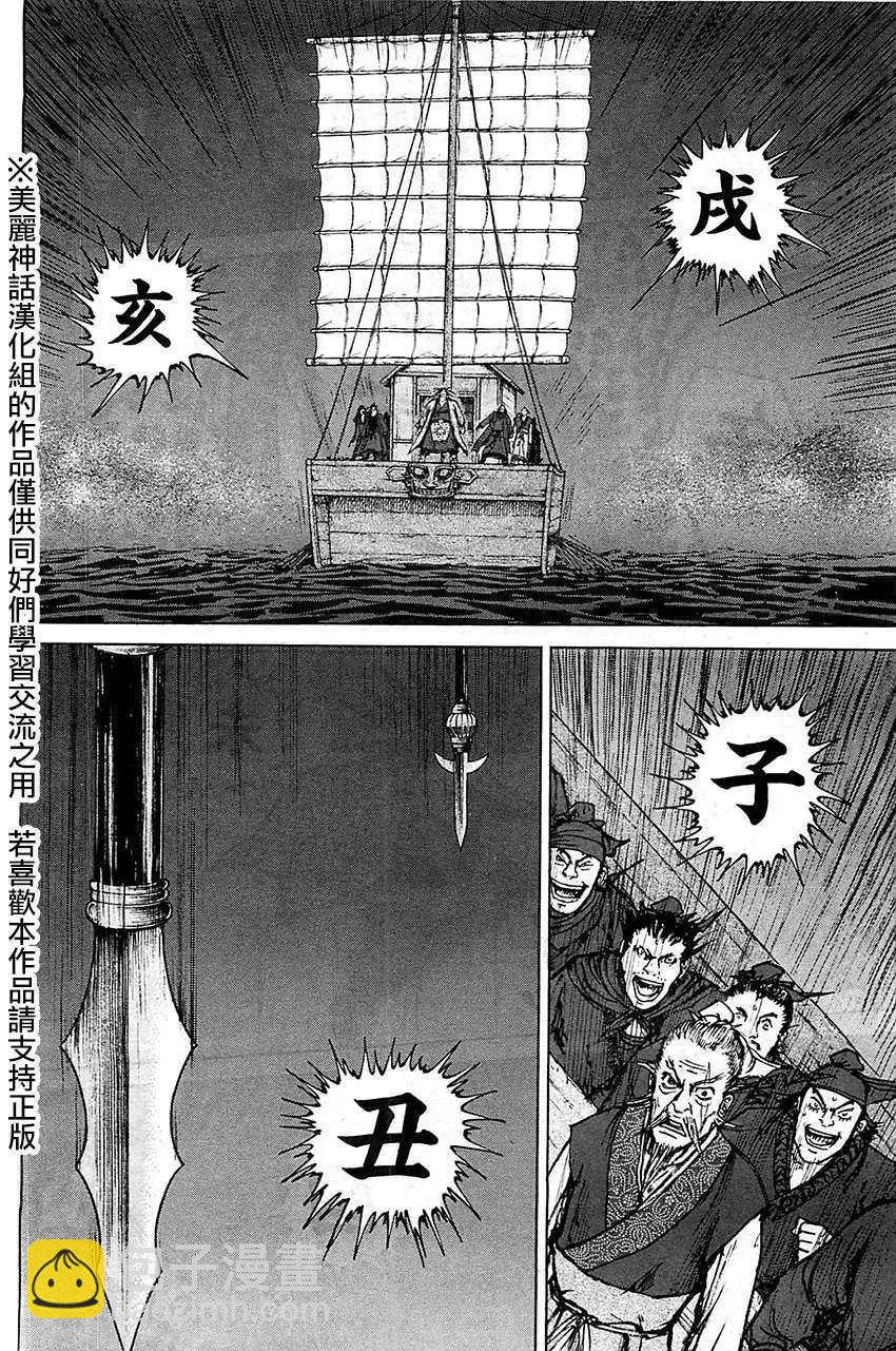 《达人列传》第07回 第26页