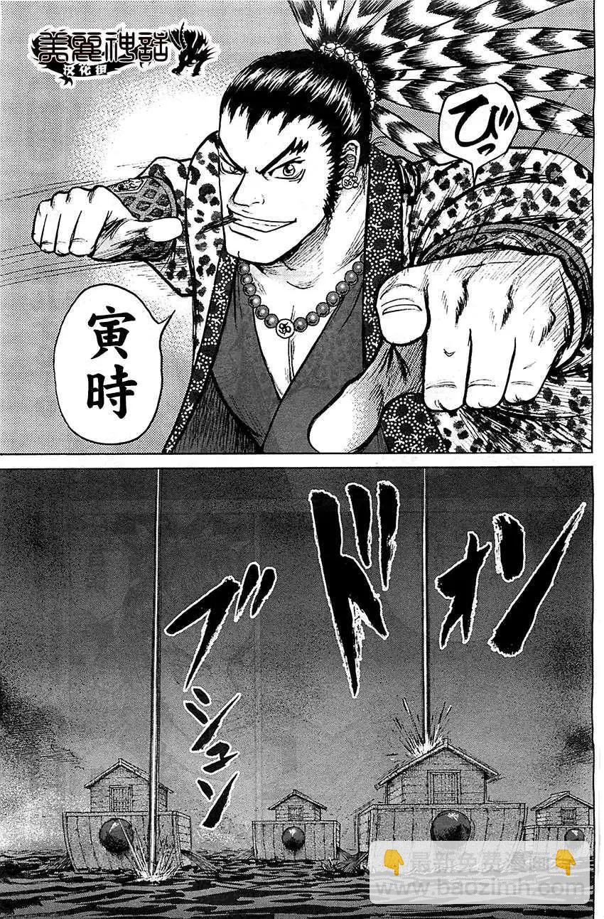 《达人列传》第07回 第27页