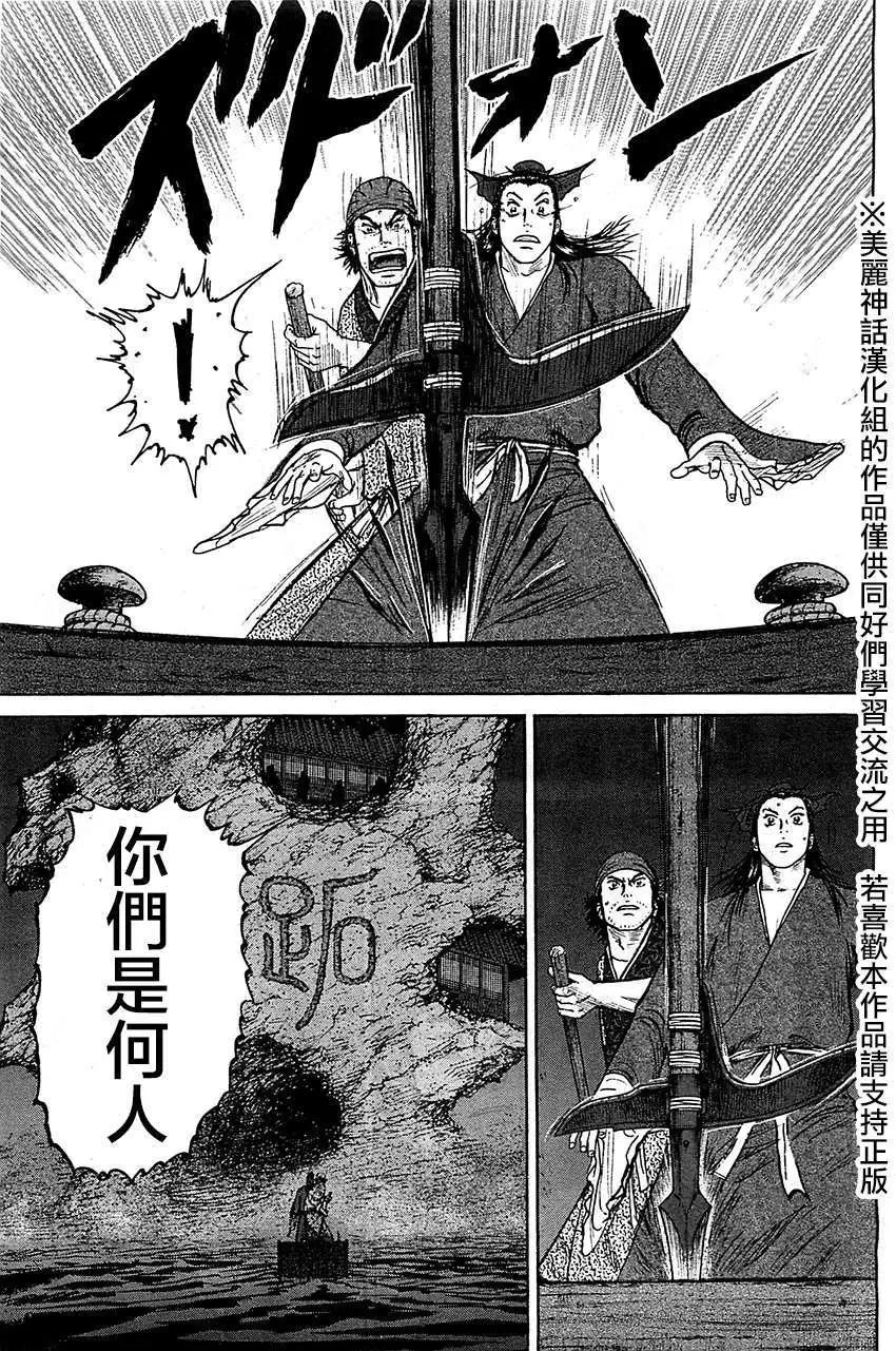 《达人列传》第07回 第5页
