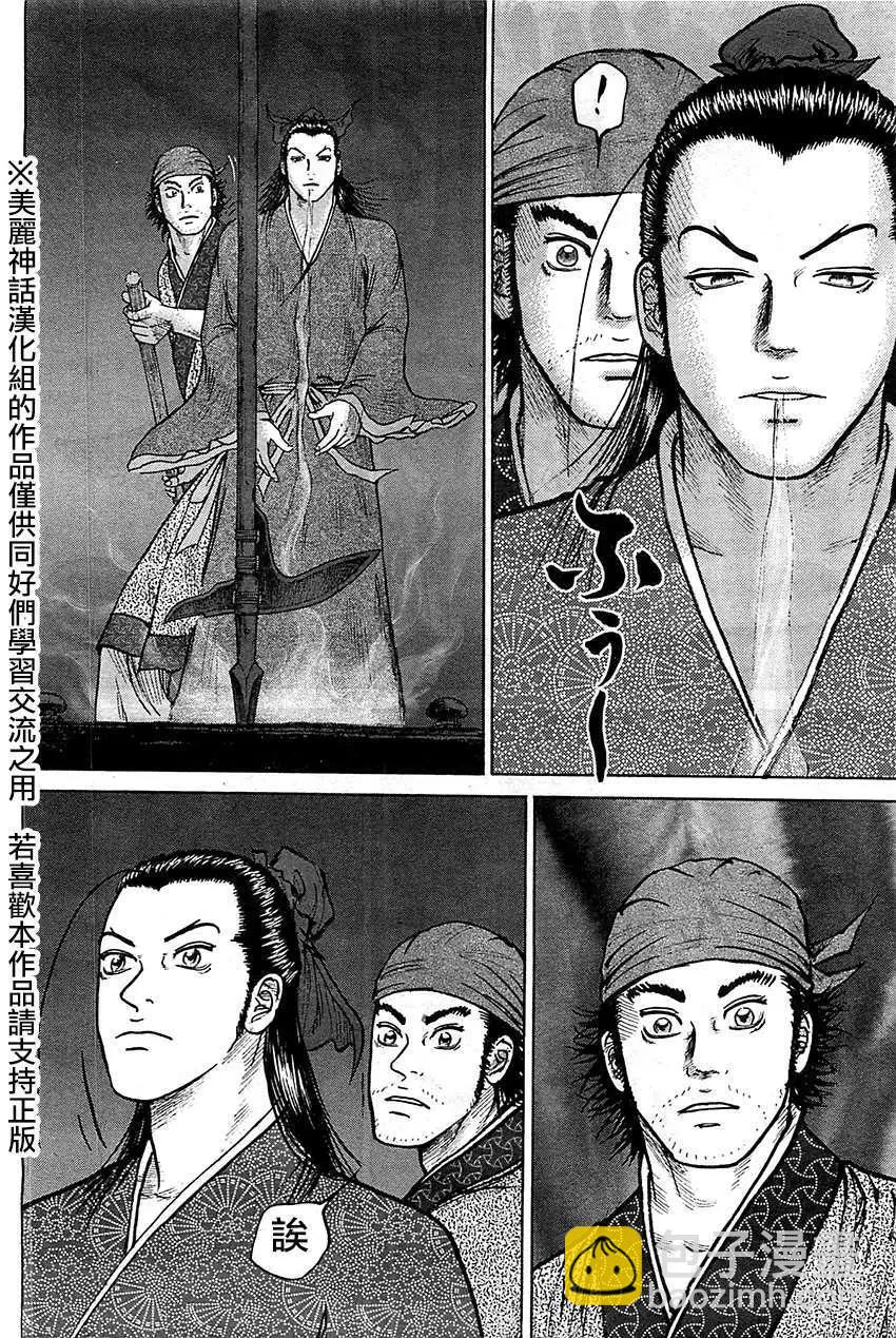 《达人列传》第07回 第6页