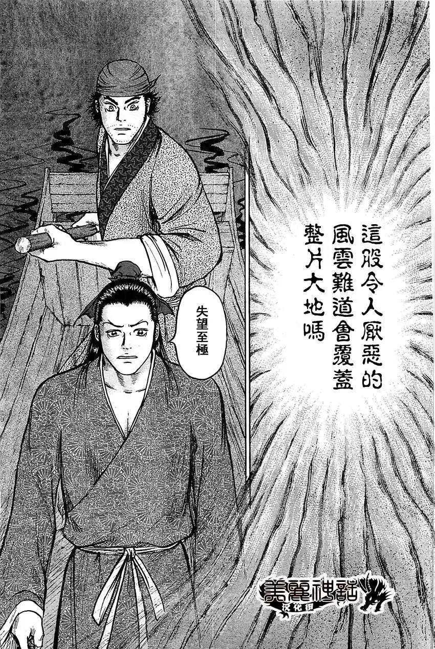 《达人列传》第08回 第13页