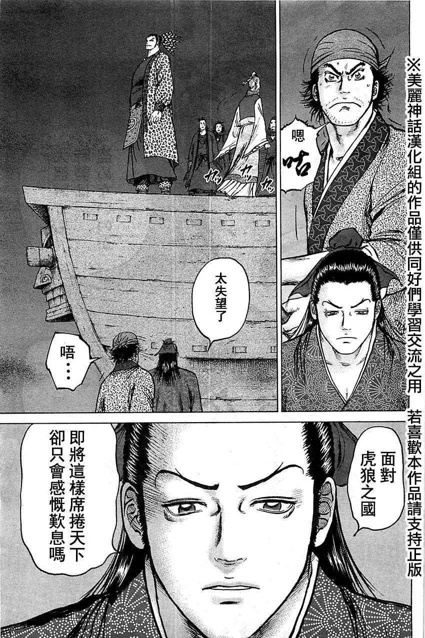 《达人列传》第08回 第15页