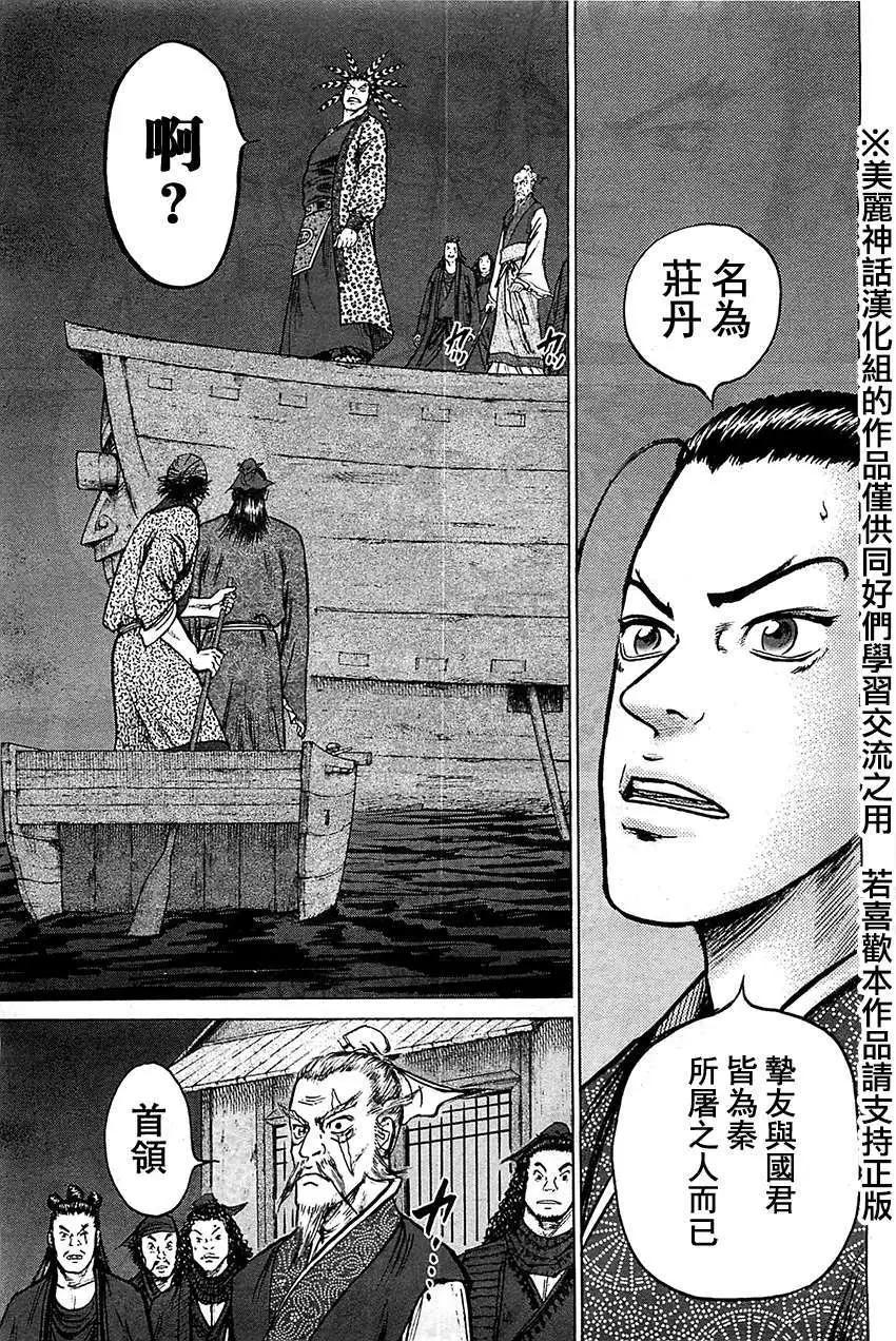 《达人列传》第08回 第17页