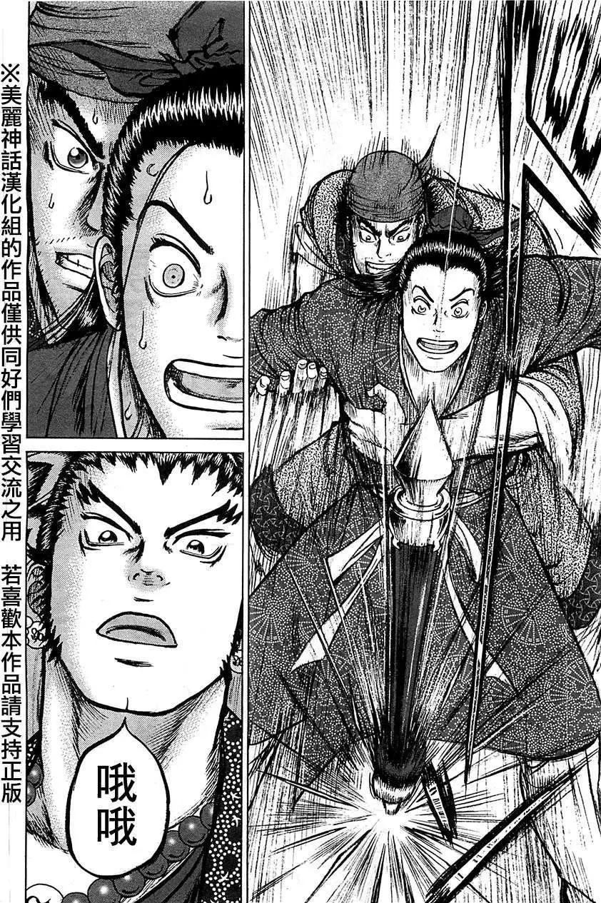 《达人列传》第08回 第20页