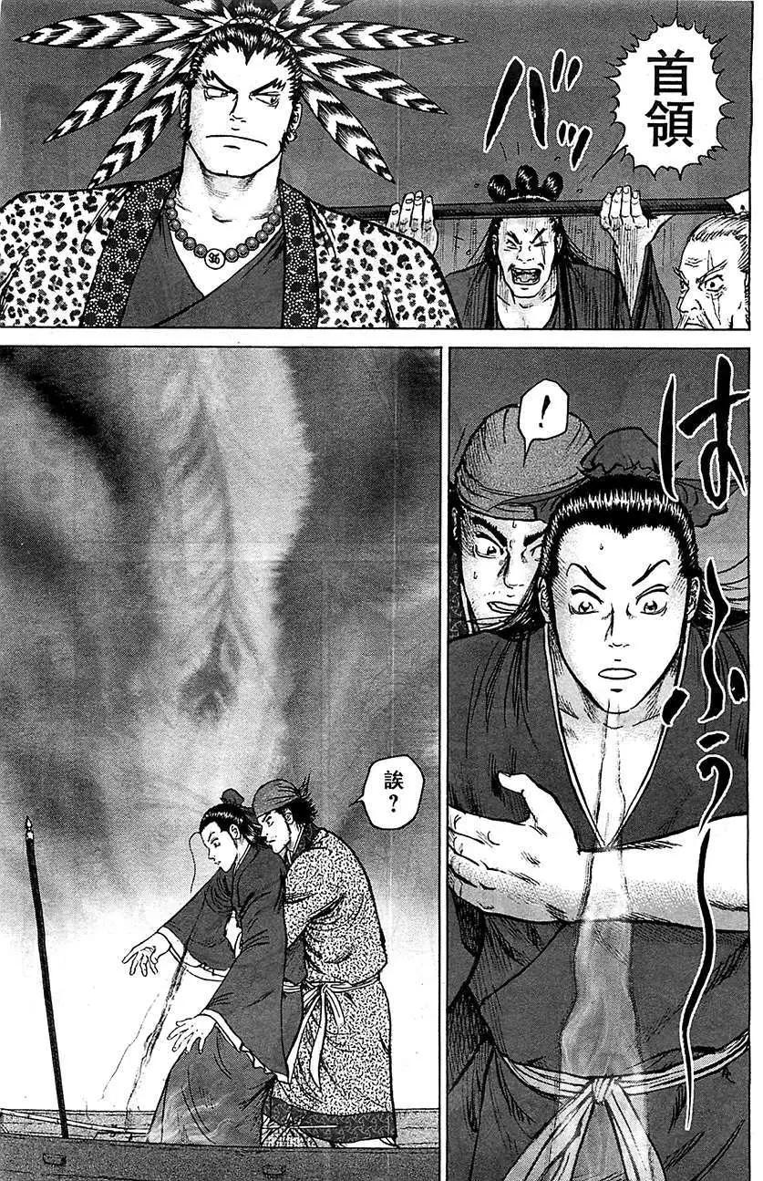 《达人列传》第08回 第21页