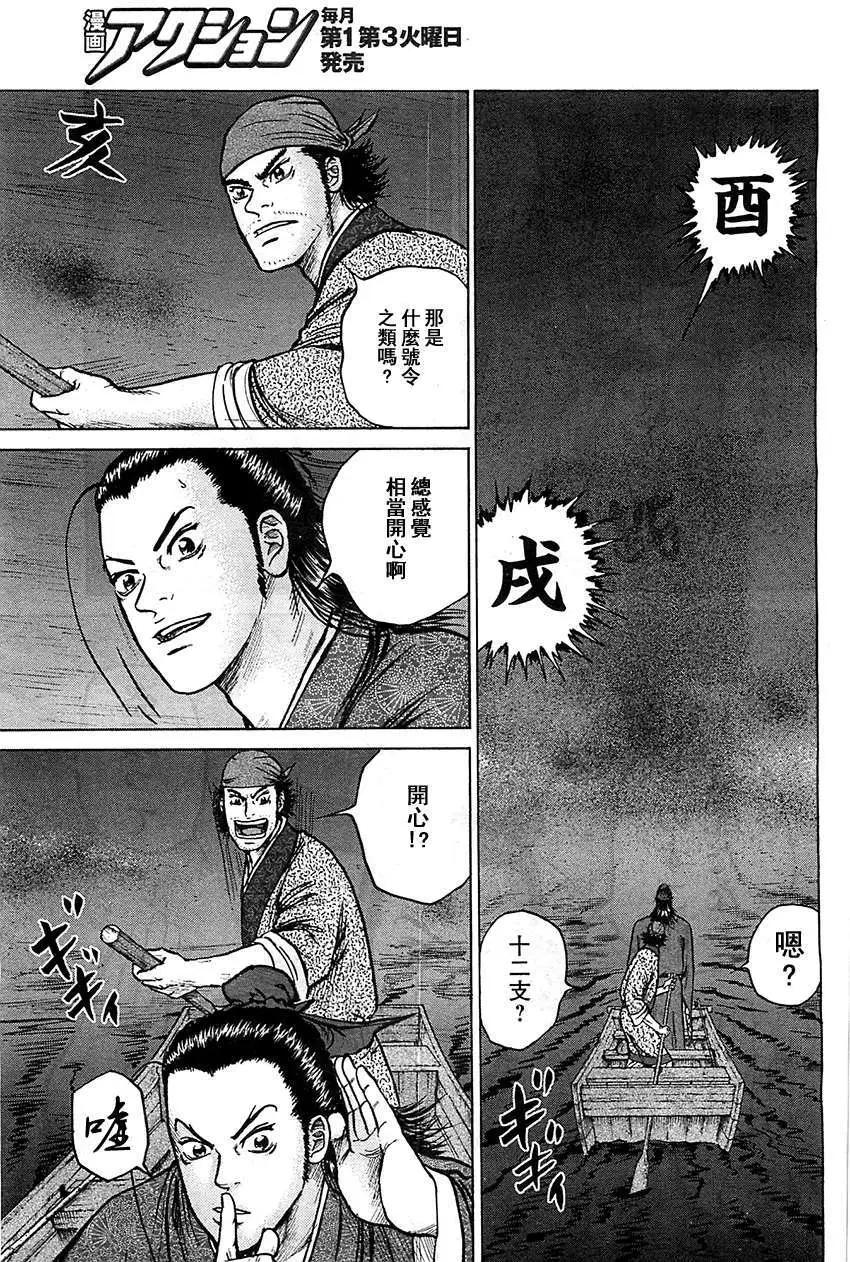 《达人列传》第08回 第7页