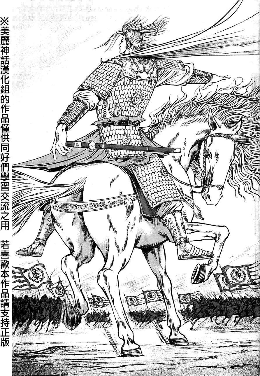 《达人列传》第10回 第14页