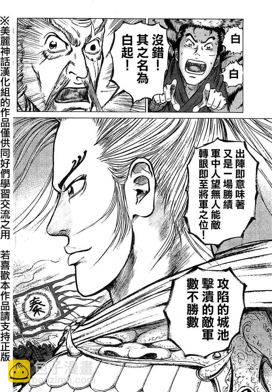 《达人列传》第10回 第15页