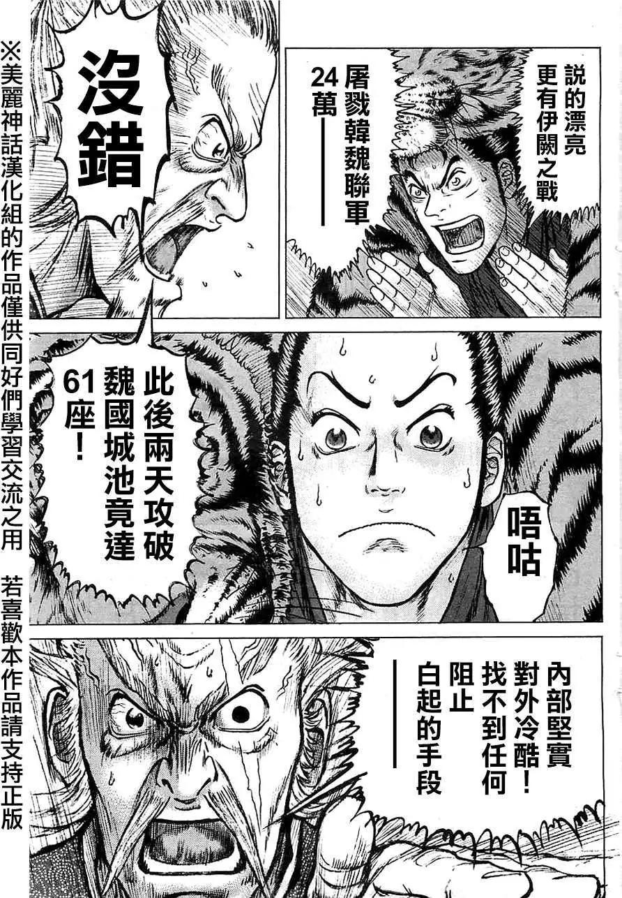 《达人列传》第10回 第16页