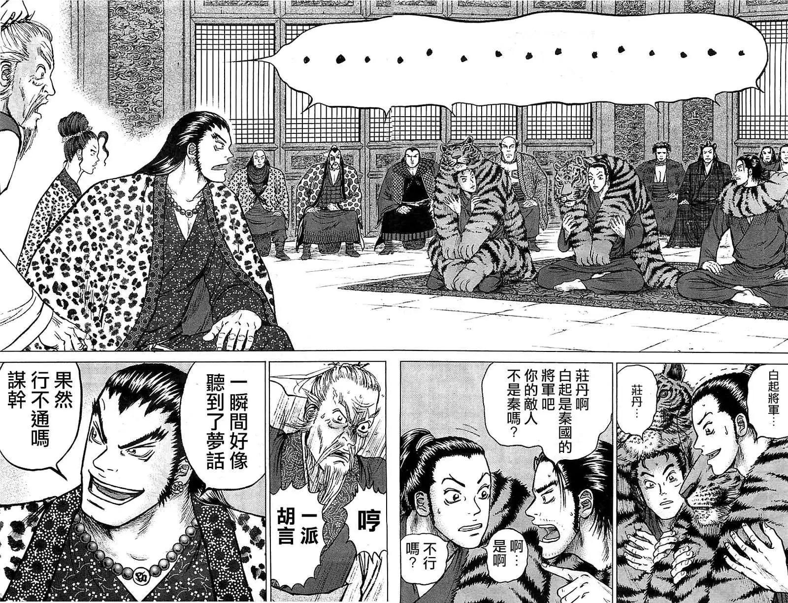 《达人列传》第10回 第19页