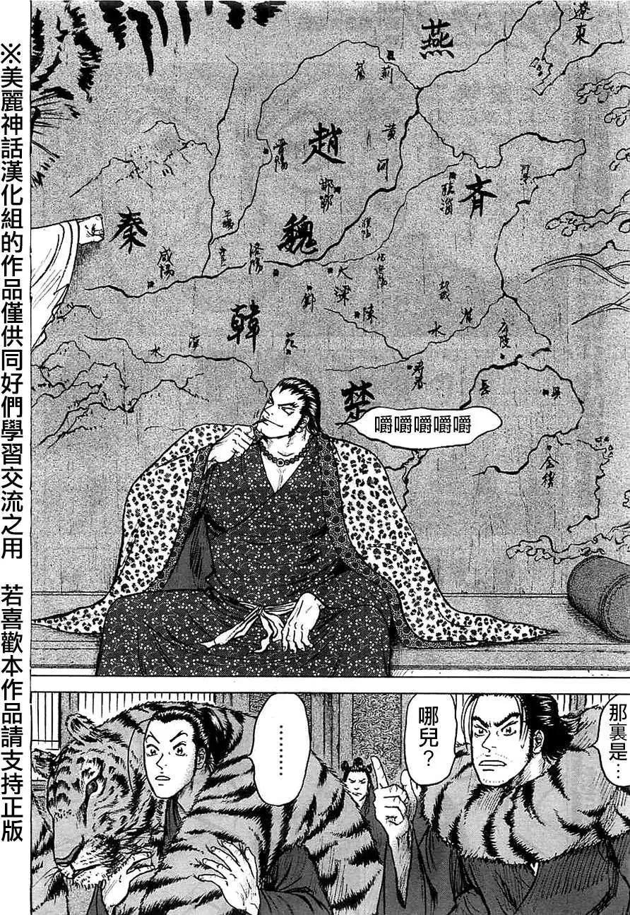 《达人列传》第10回 第9页