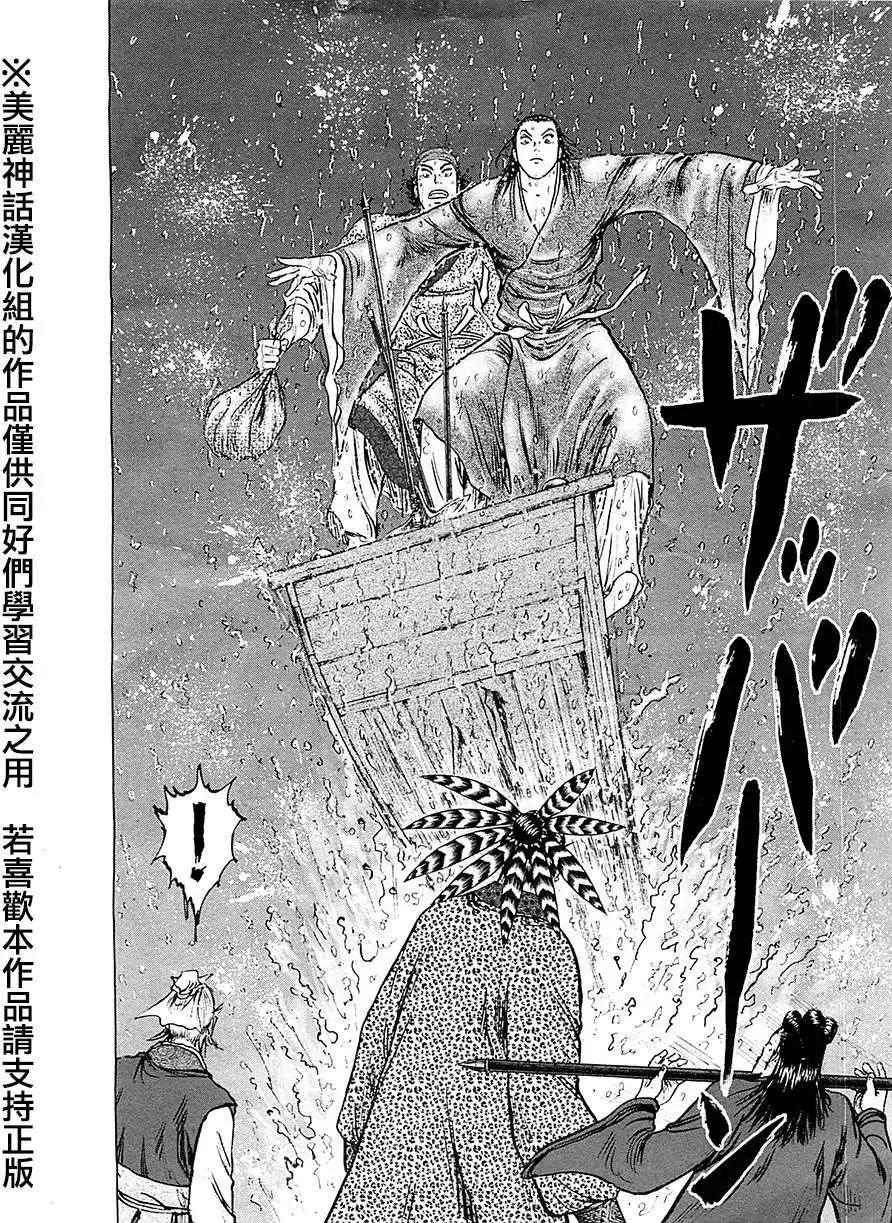 《达人列传》第09回 第10页