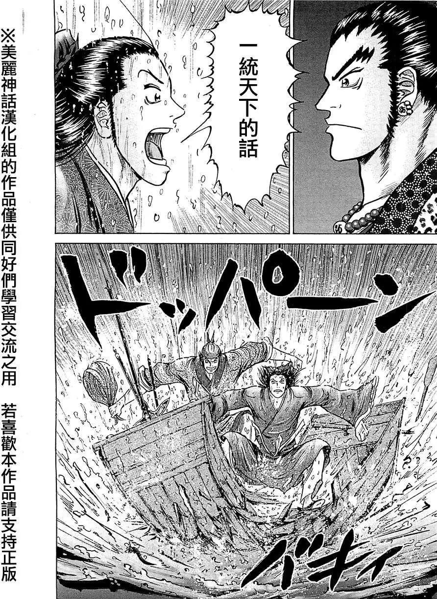 《达人列传》第09回 第12页