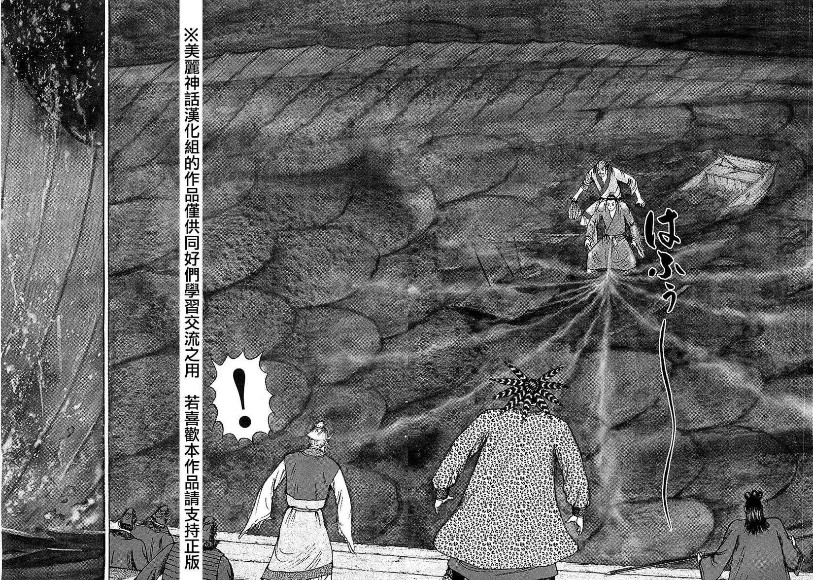 《达人列传》第09回 第16页