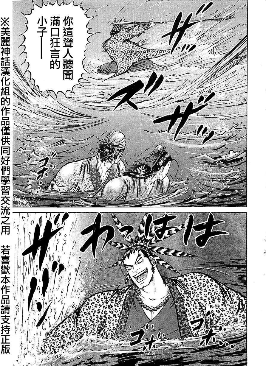 《达人列传》第09回 第22页