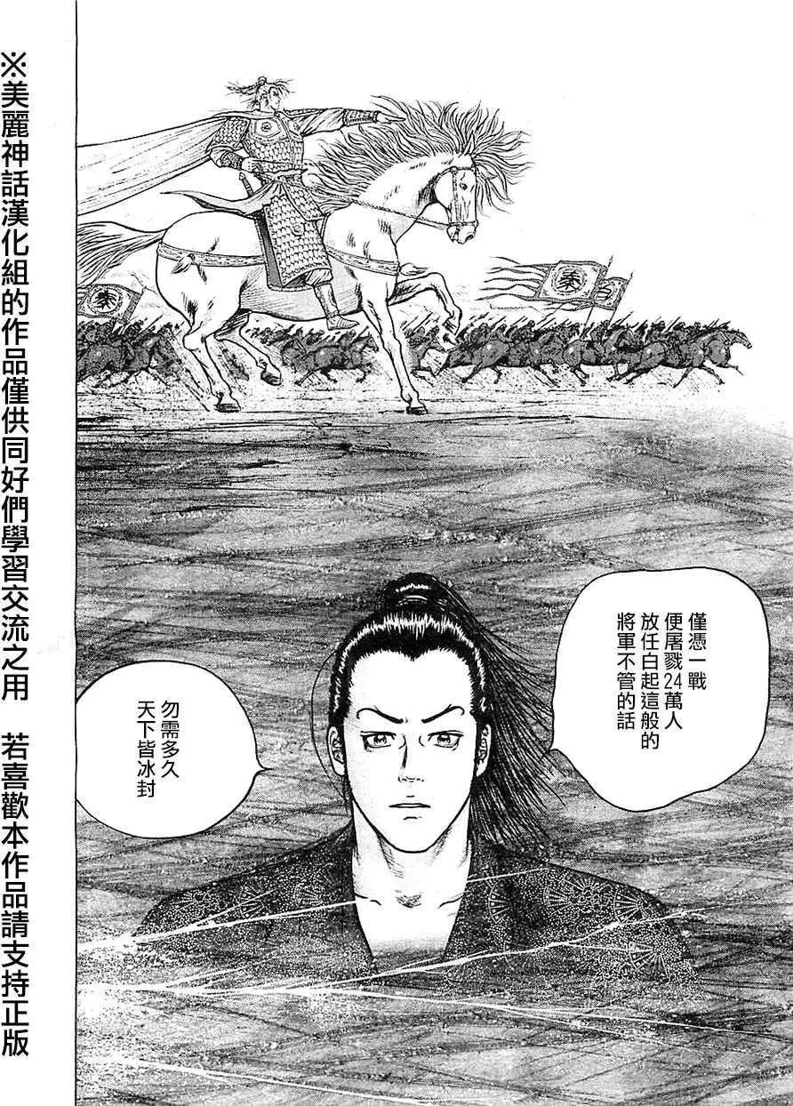 《达人列传》第11回 第10页