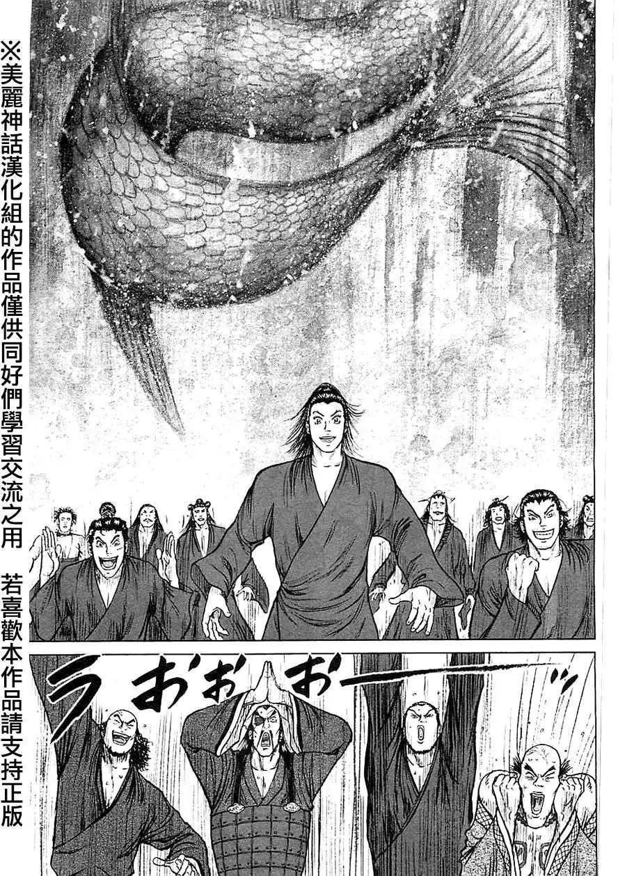 《达人列传》第11回 第19页