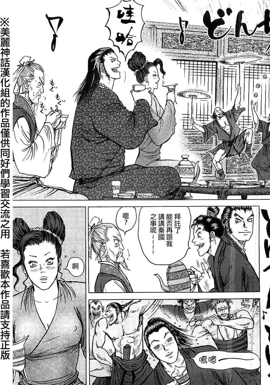 《达人列传》第11回 第25页
