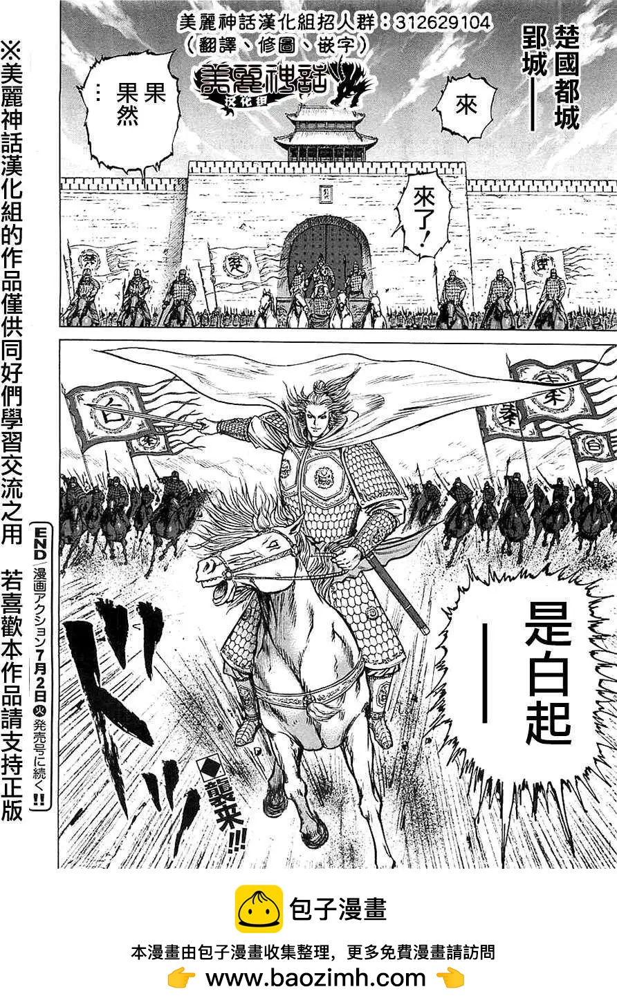 《达人列传》第11回 第30页