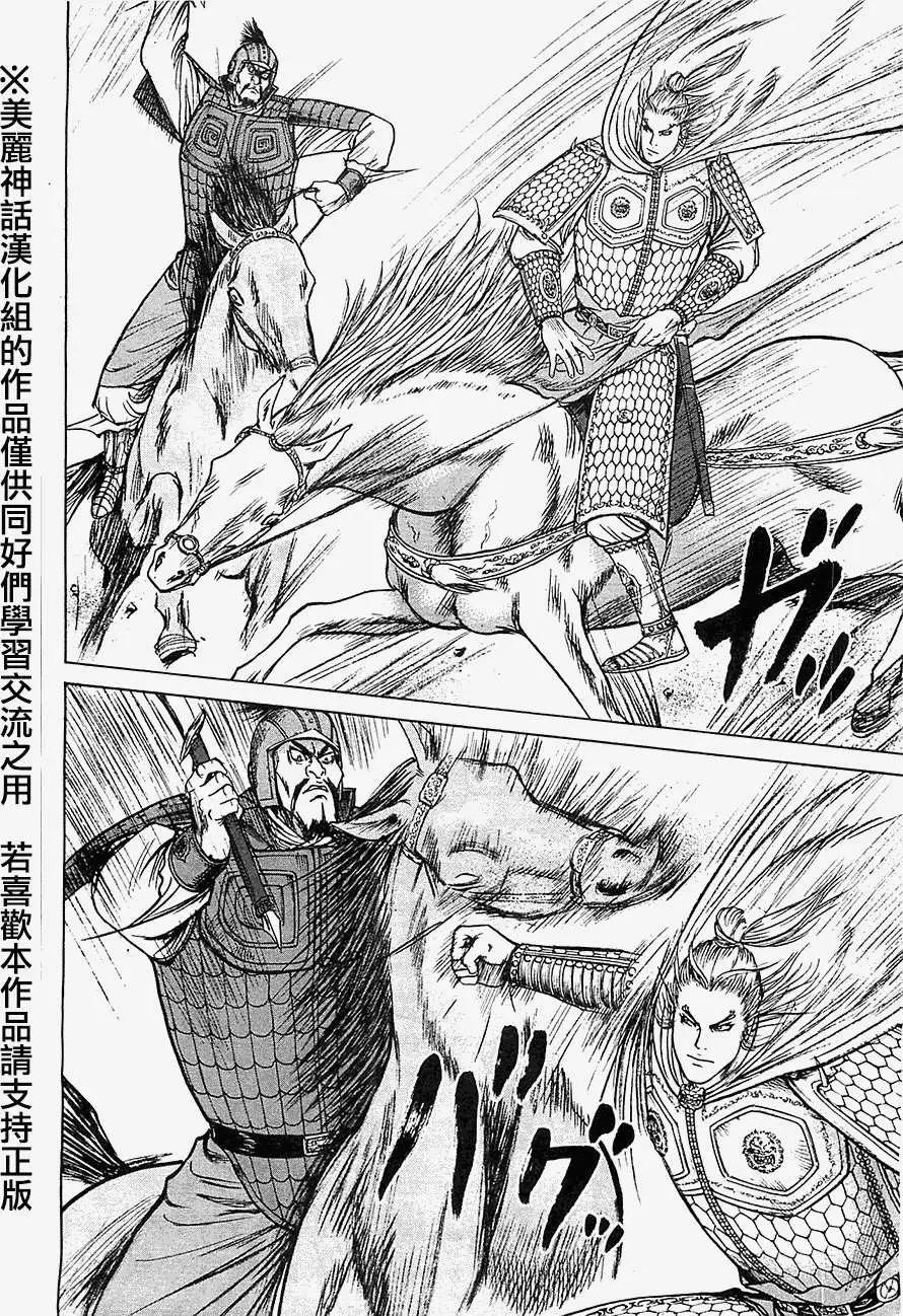 《达人列传》第12回 第10页
