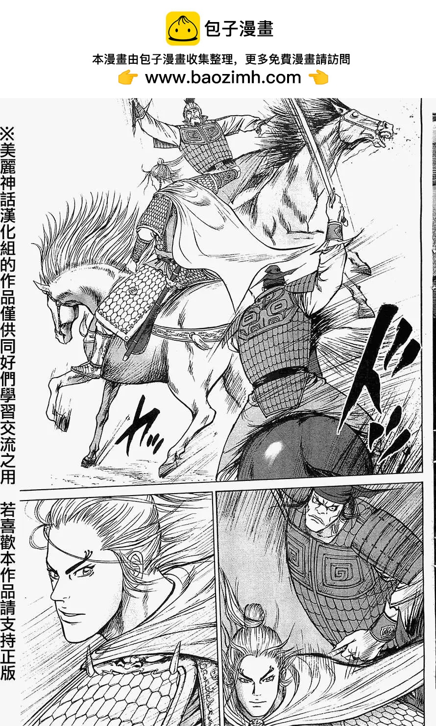 《达人列传》第12回 第11页