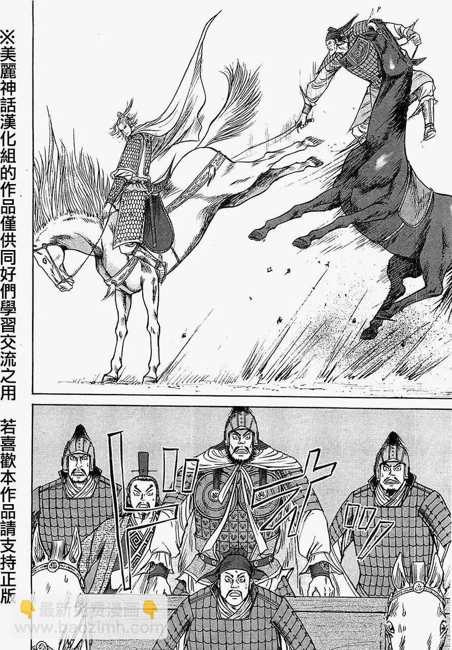 《达人列传》第12回 第12页