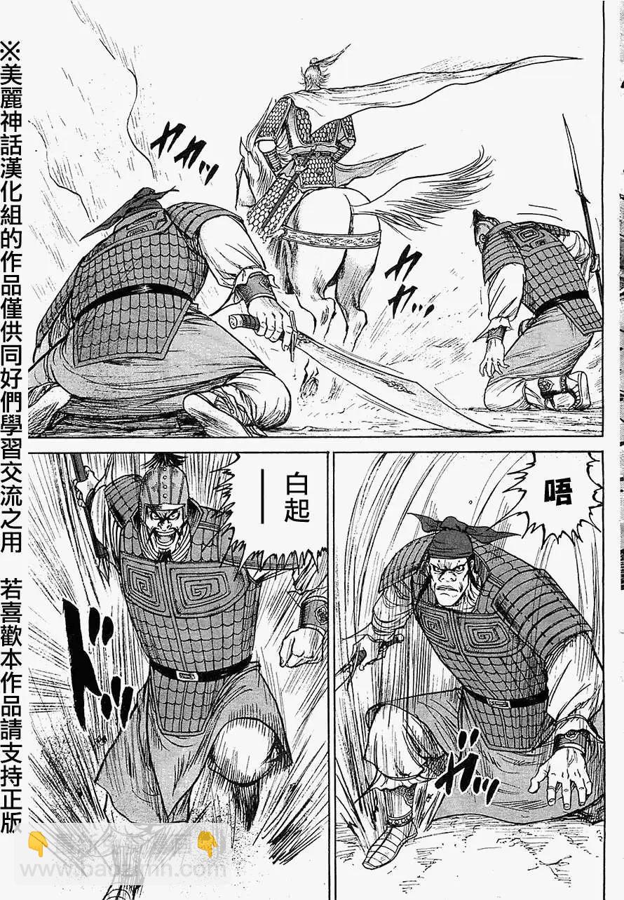 《达人列传》第12回 第13页