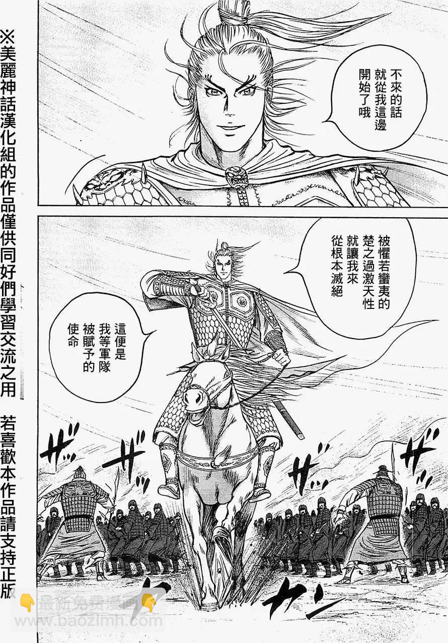 《达人列传》第12回 第16页