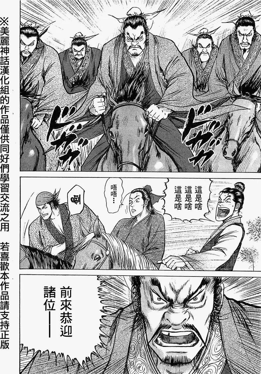 《达人列传》第12回 第24页