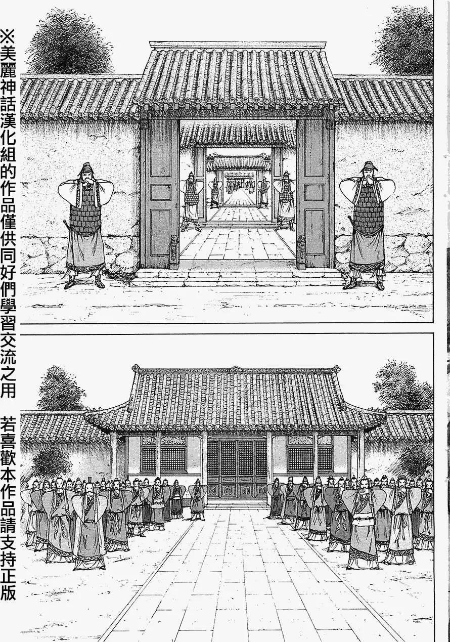 《达人列传》第12回 第27页