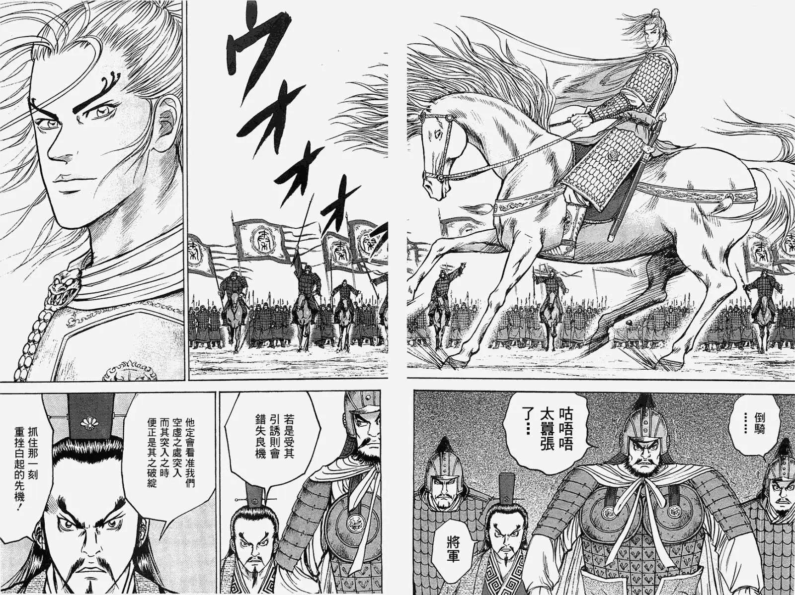 《达人列传》第12回 第4页
