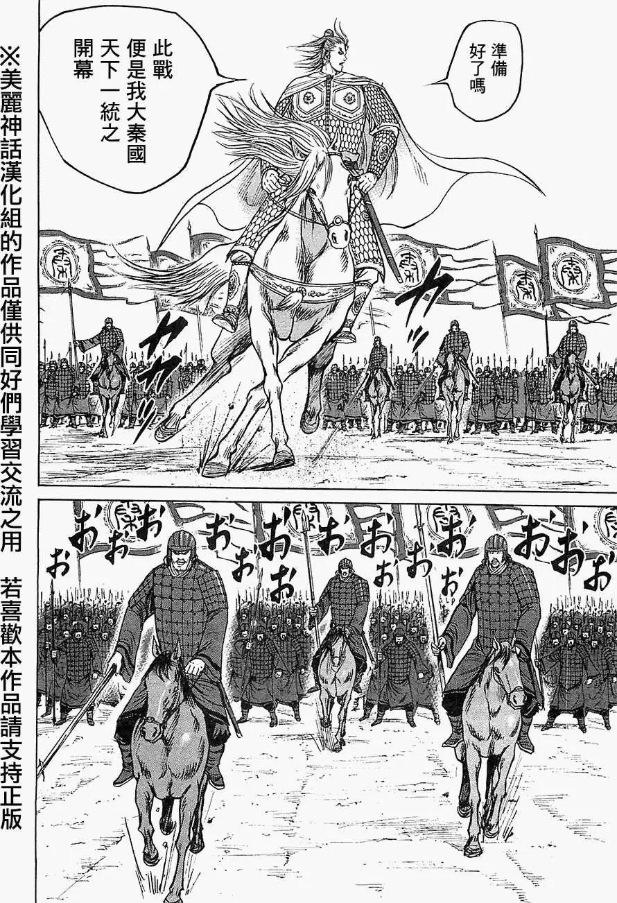 《达人列传》第12回 第5页
