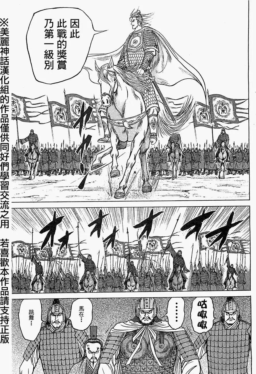 《达人列传》第12回 第6页