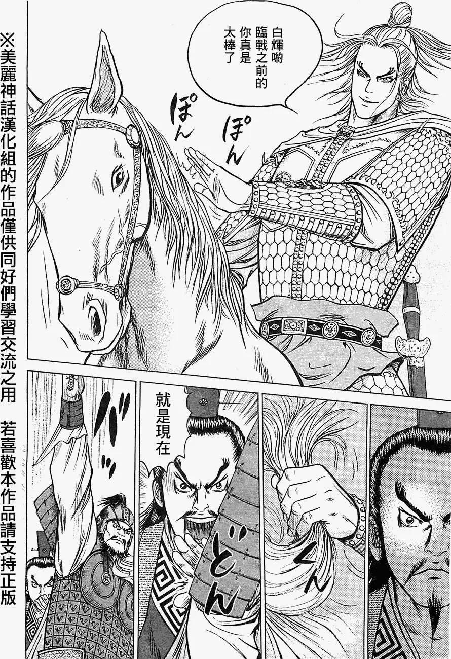 《达人列传》第12回 第7页