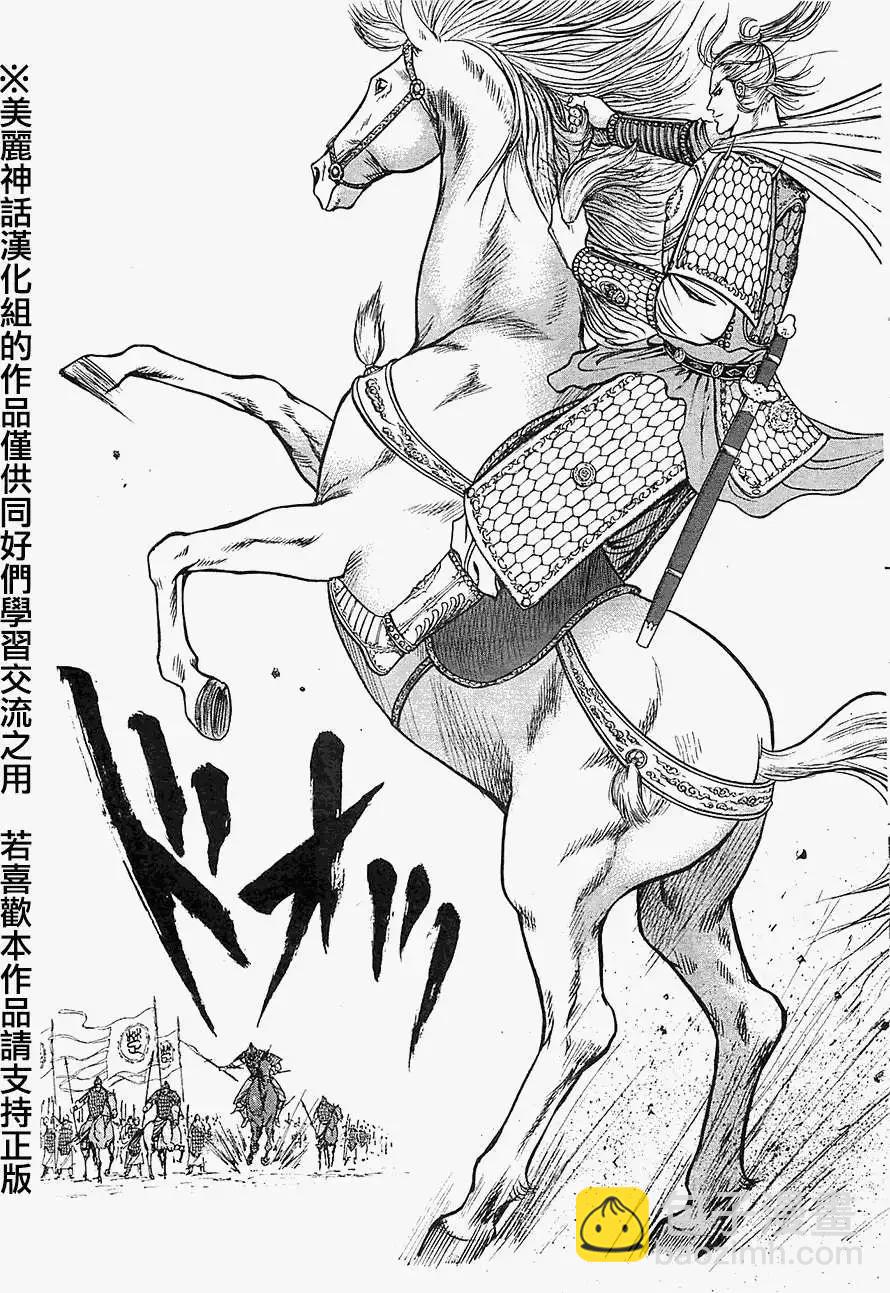 《达人列传》第12回 第8页