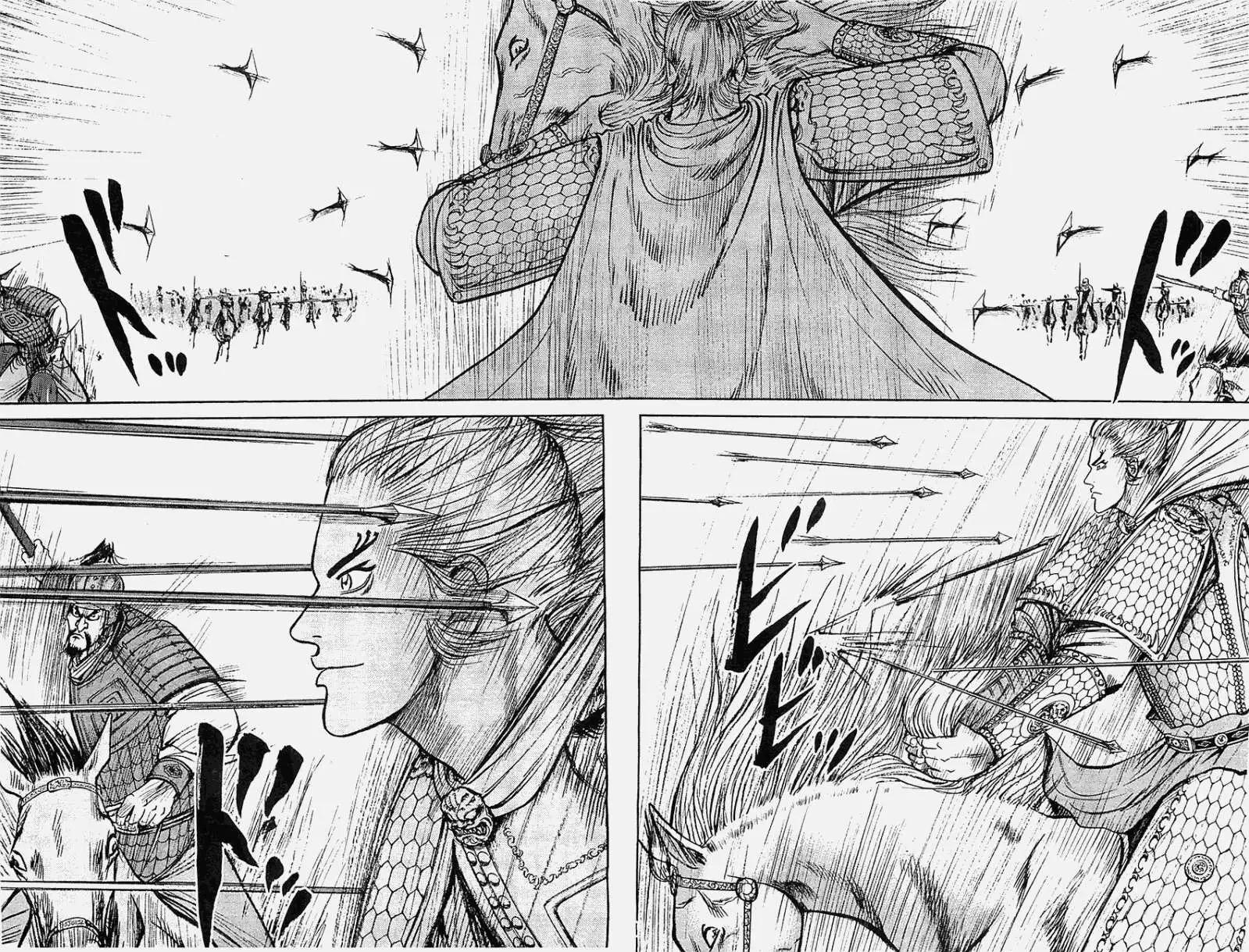《达人列传》第12回 第9页