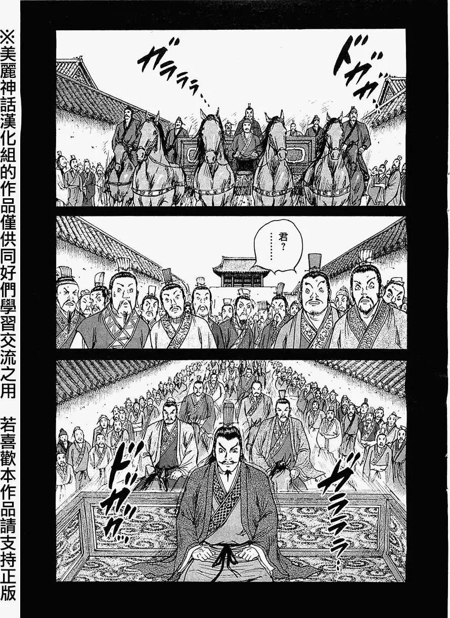 《达人列传》第13回 第15页
