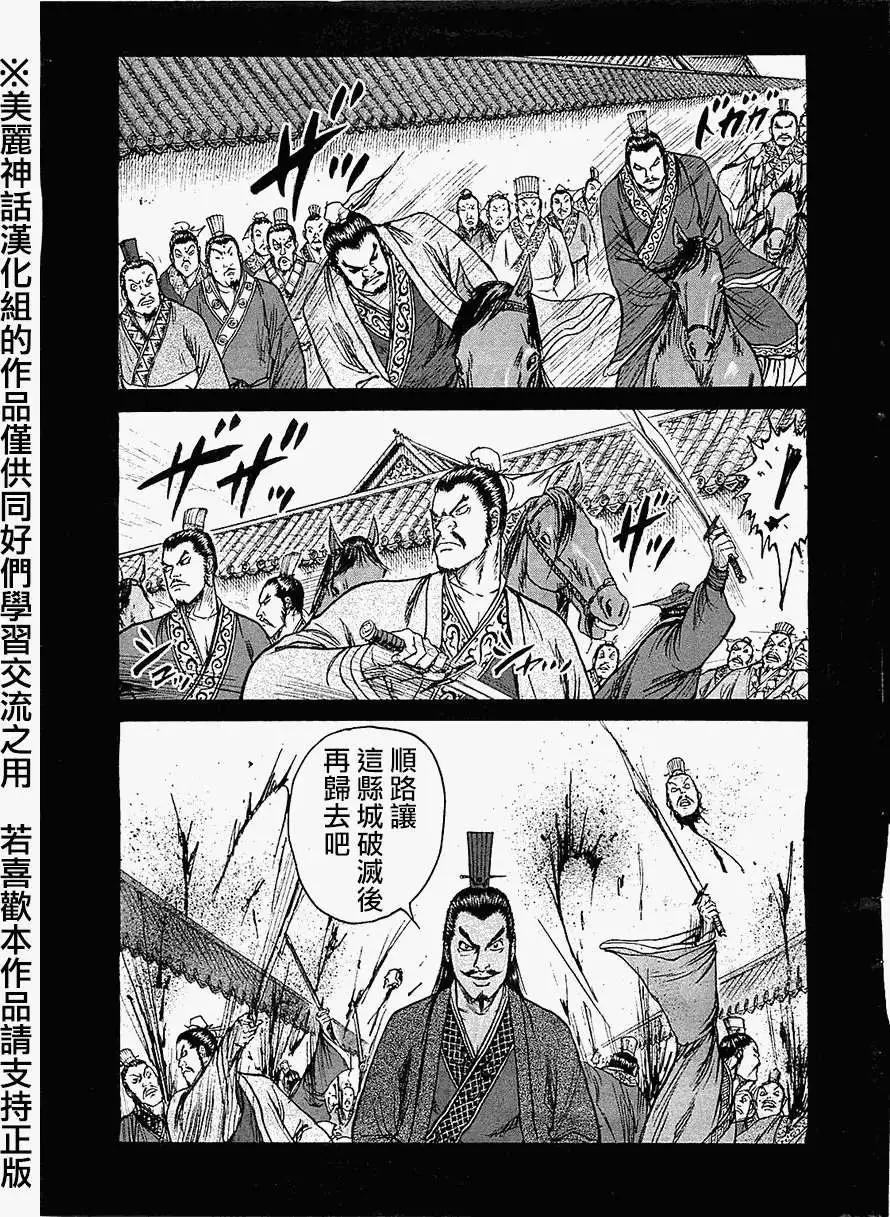 《达人列传》第13回 第17页