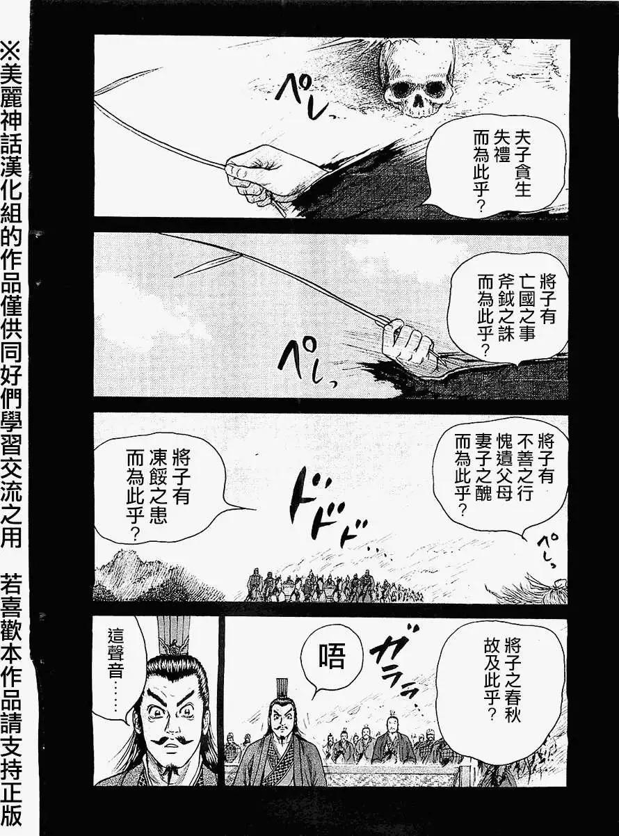 《达人列传》第13回 第22页