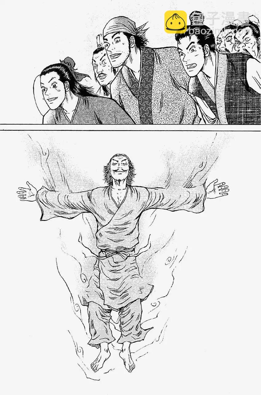 《达人列传》第14回 第16页
