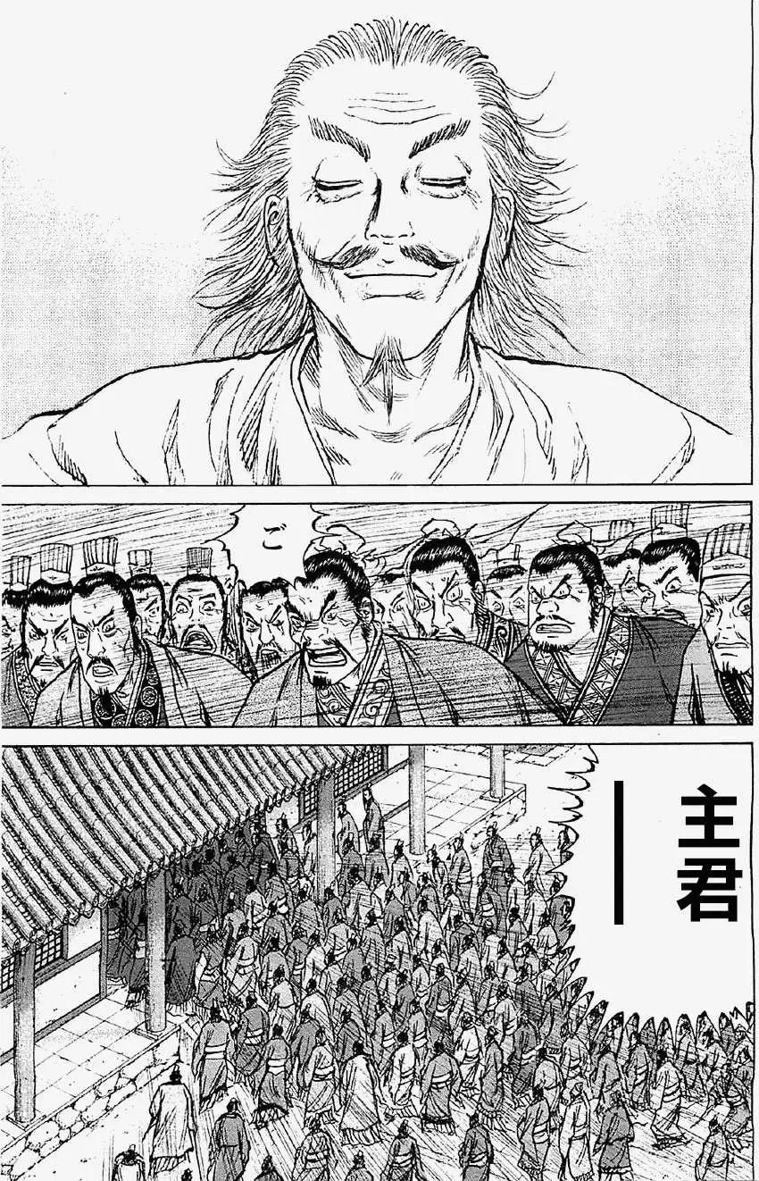 《达人列传》第14回 第17页