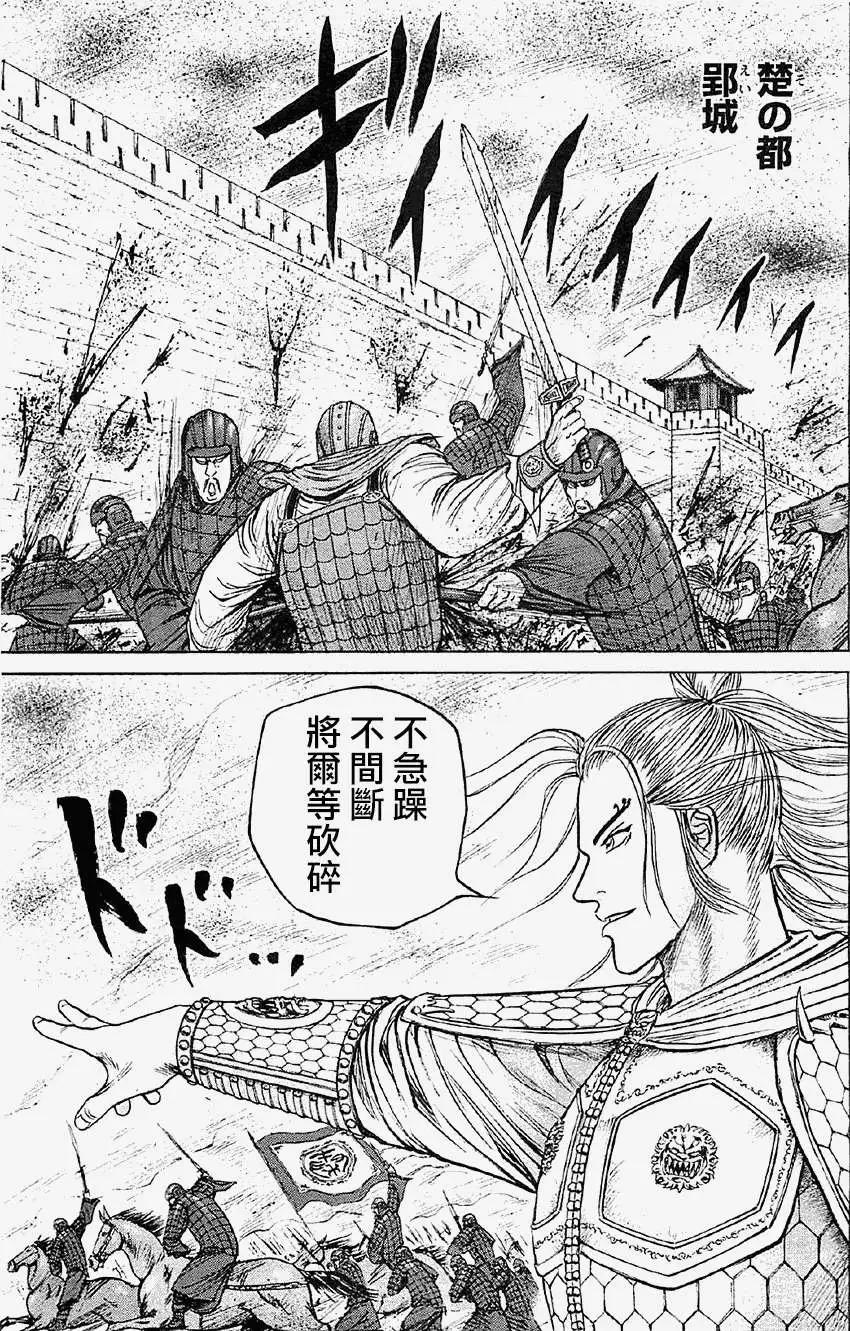 《达人列传》第14回 第19页