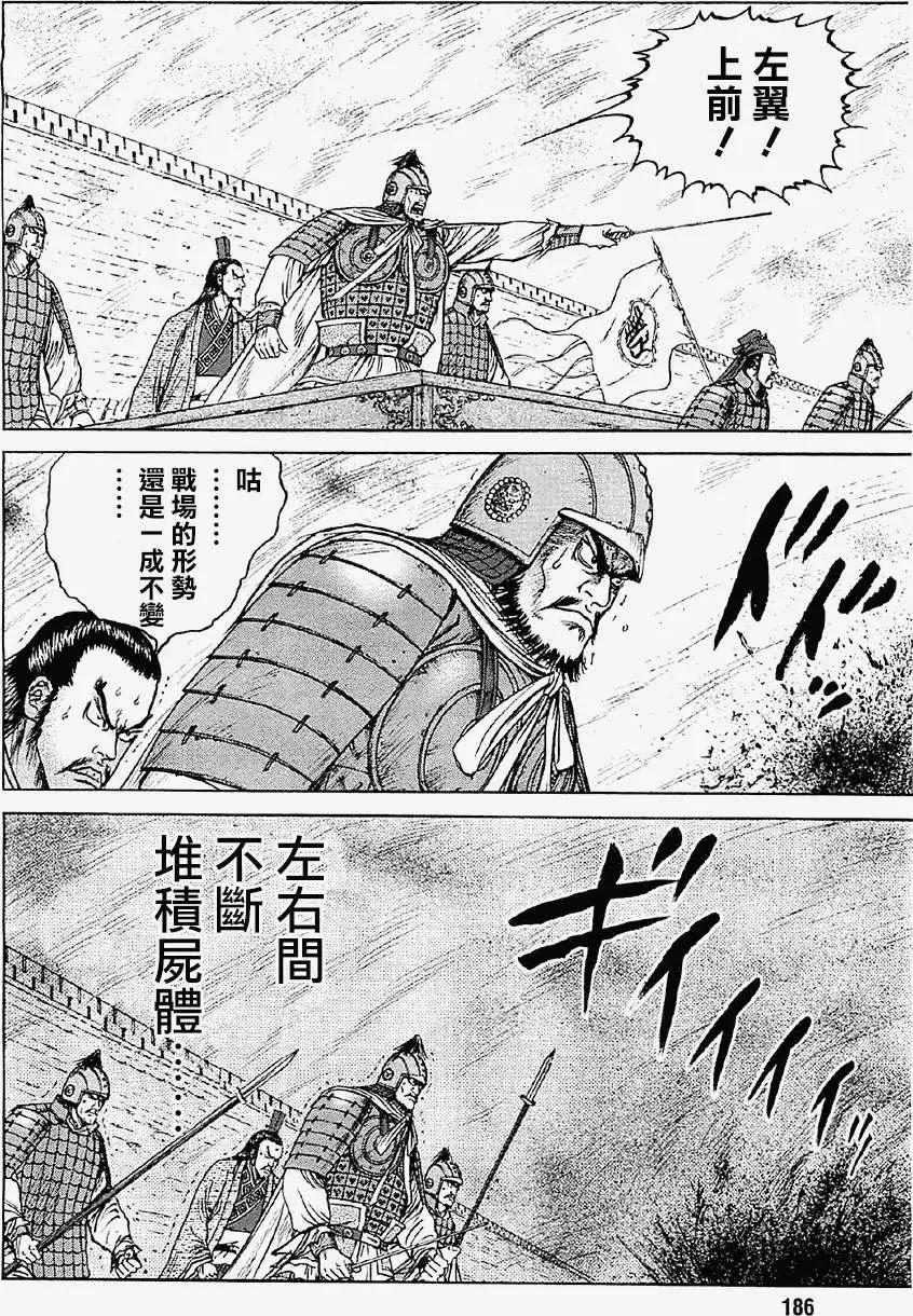 《达人列传》第14回 第20页