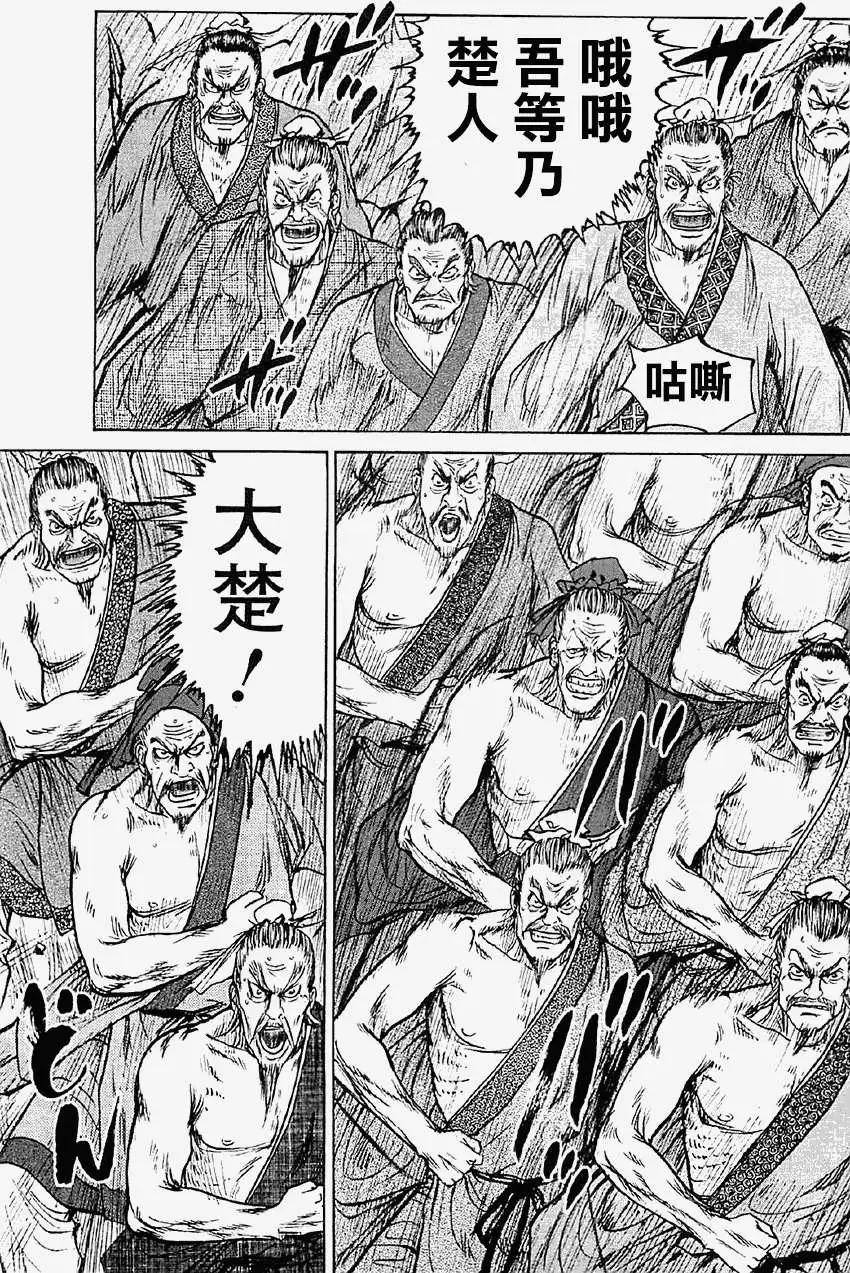《达人列传》第14回 第25页