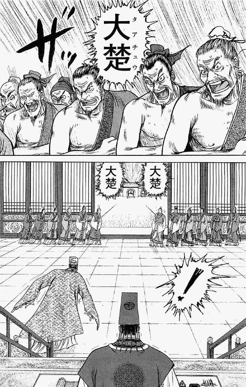 《达人列传》第14回 第26页