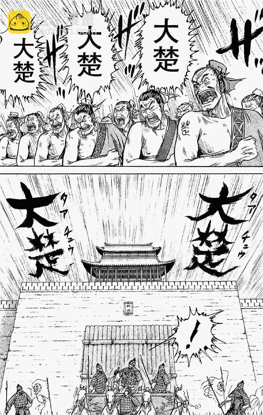 《达人列传》第14回 第27页