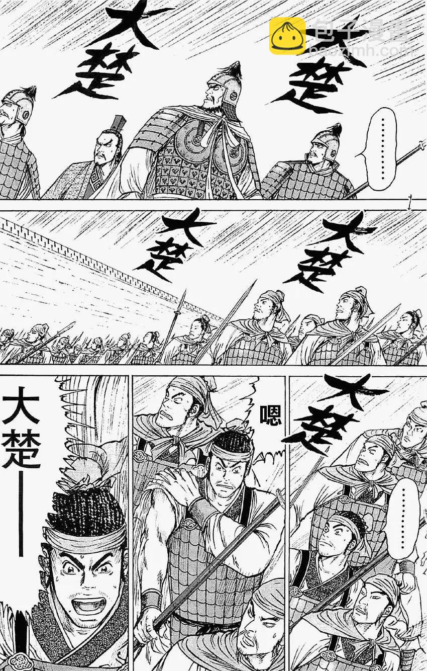 《达人列传》第14回 第28页