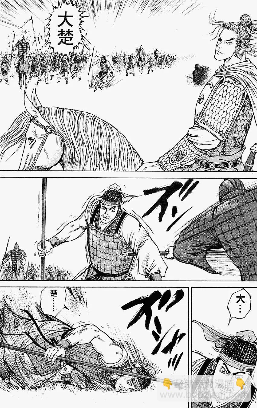 《达人列传》第14回 第29页