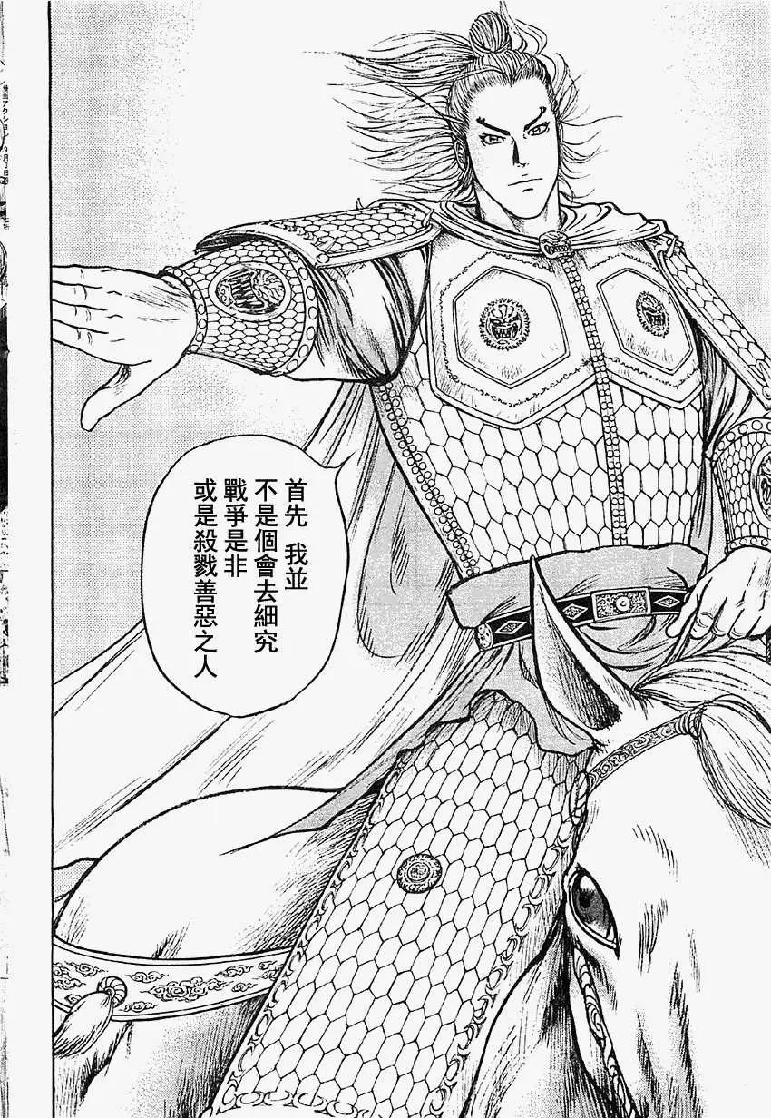 《达人列传》第15回 第10页