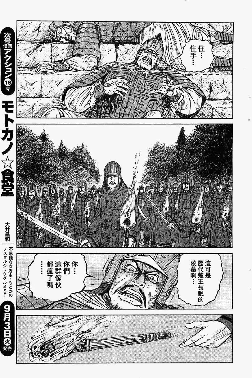 《达人列传》第15回 第15页